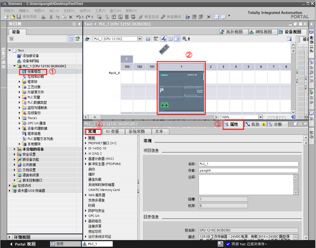 西門子1200/1500PLC CPU參數(shù)設(shè)置你都會嗎？