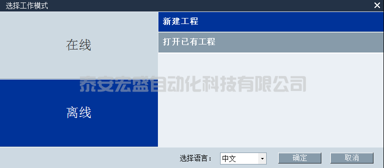 V90通過(guò)工藝對(duì)象在1200上的使用 _