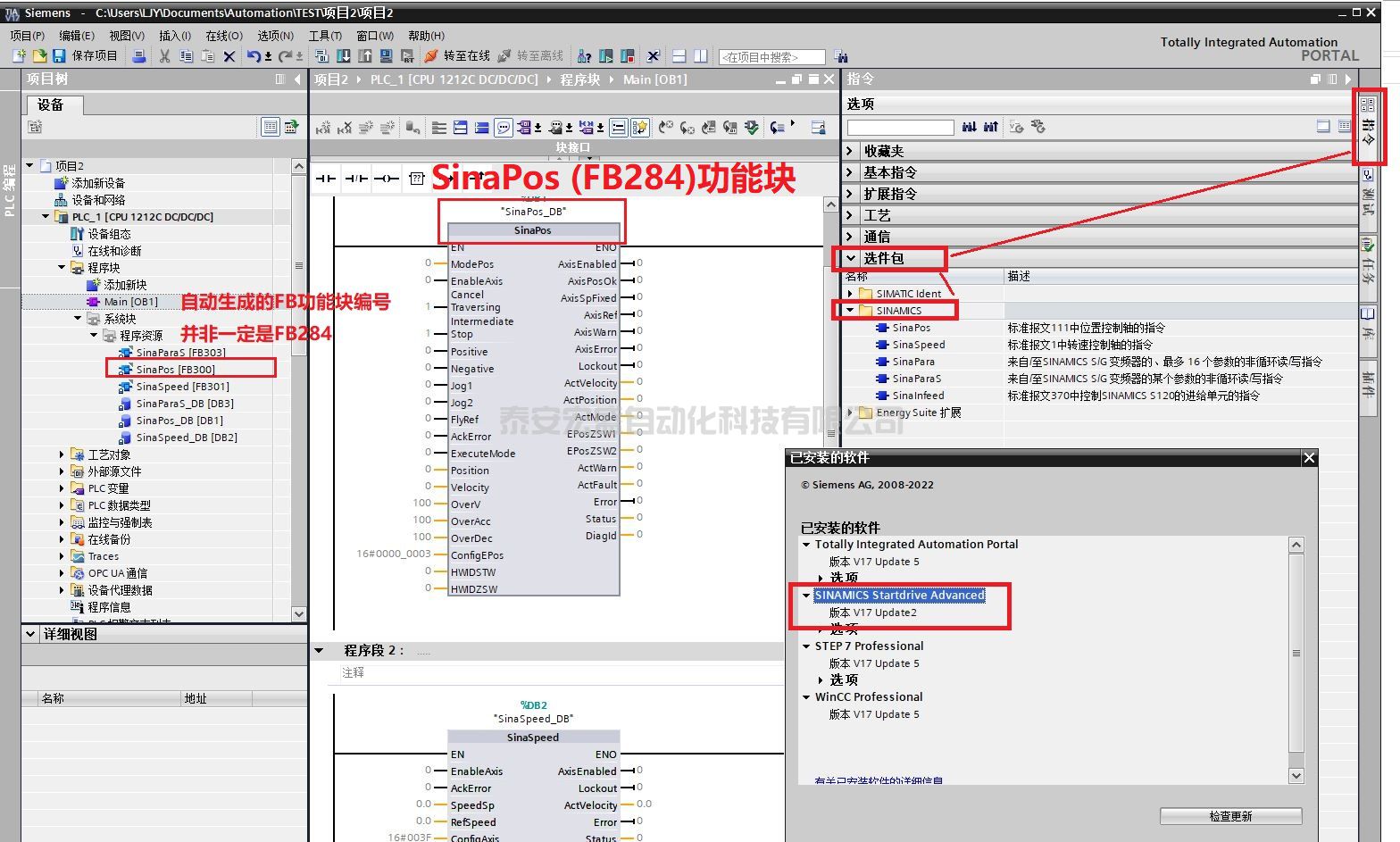 西門子博圖如何添加PN控制V90的SinaPos(FB284)、SinaSpeed(FB285)功能塊
